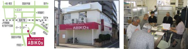 インキュベーションオフィス（ABIKOs）のご案内