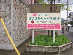 ほほえみ